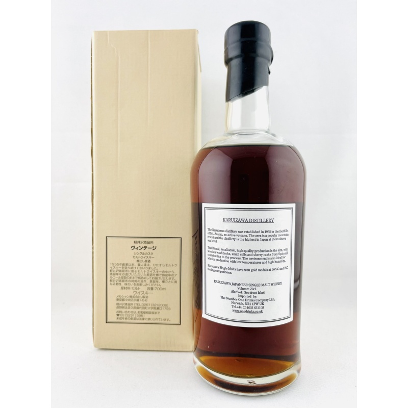 Karuizawa 1971 Vintage Single Cask #6878